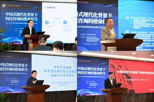 江苏省科技咨询协会网站平台