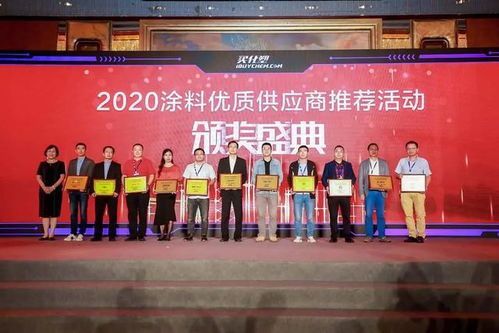 连接未来 价值为赢 2020年中国涂料产业峰会盛大召开